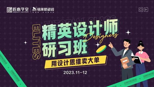 格萊斯開啟精英設(shè)計師研習(xí)班 加碼賦能，為終端服務(wù)提質(zhì)增效專業(yè)設(shè)計服務(wù)