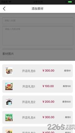 眾誠益家商家版