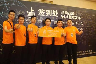 加盟點購商城靠譜么?點購商城加盟怎樣