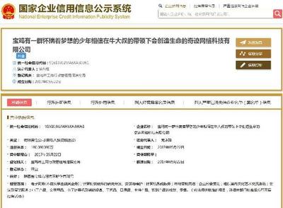 "最長(zhǎng)名稱公司"火了 名稱達(dá)30字一口氣念不完_新聞?lì)l道_中國(guó)青年網(wǎng)