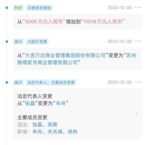 王健林再賣一線城市萬達(dá)廣場(chǎng)